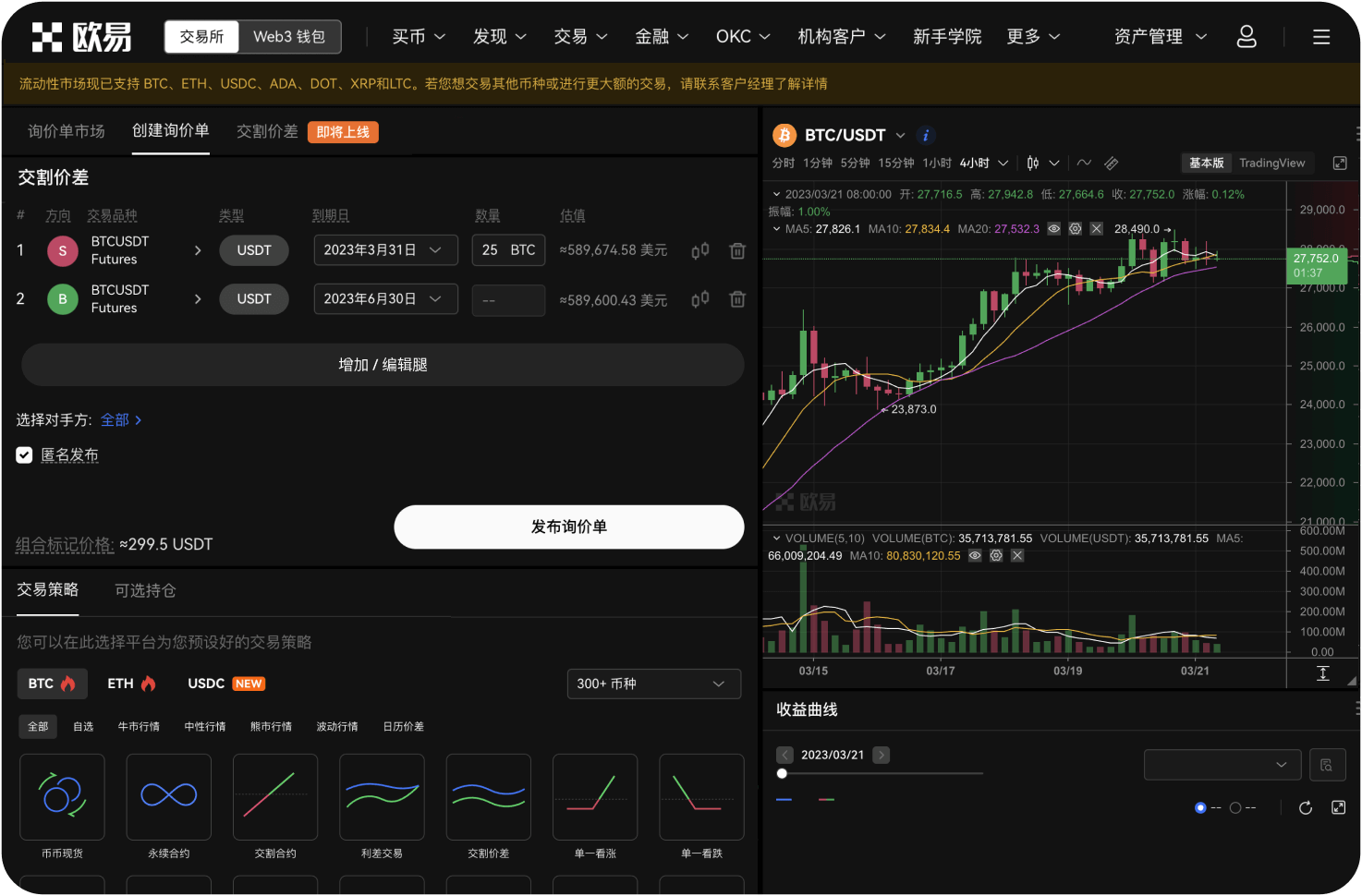 Deepcoin的网页版有哪些功能